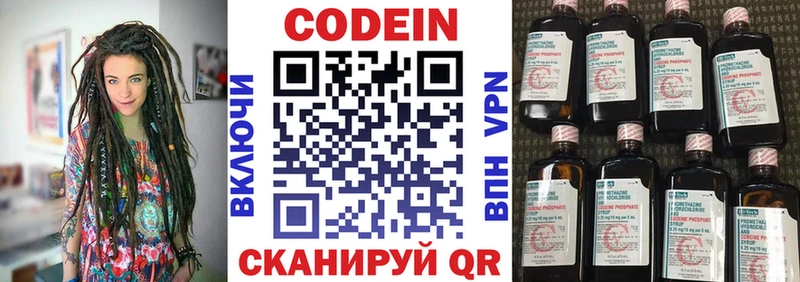 Кодеиновый сироп Lean напиток Lean (лин)  Новосиль 