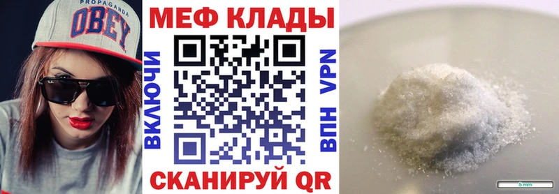 ссылка на мегу ссылка  Новосиль  Меф мяу мяу 